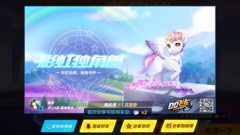 飞车彩虹马最新爆料返场,神秘归来,全新爆料揭示返场盛况